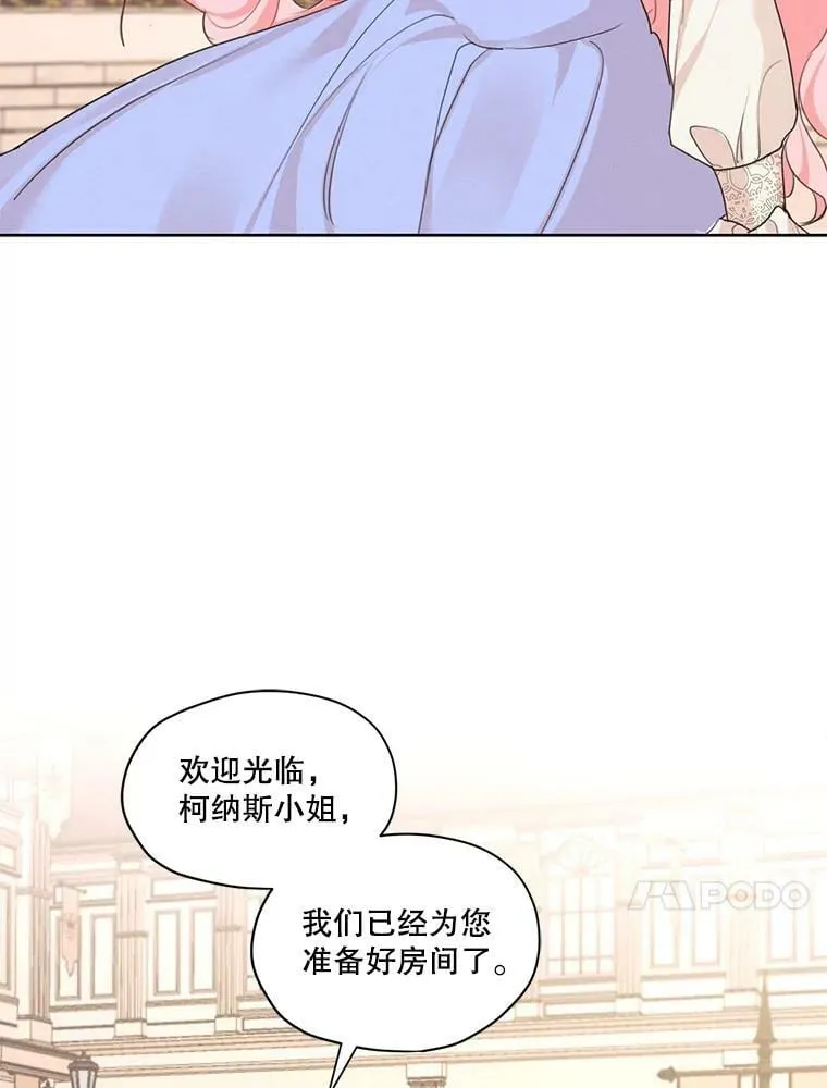 29.到达大公府 第51页