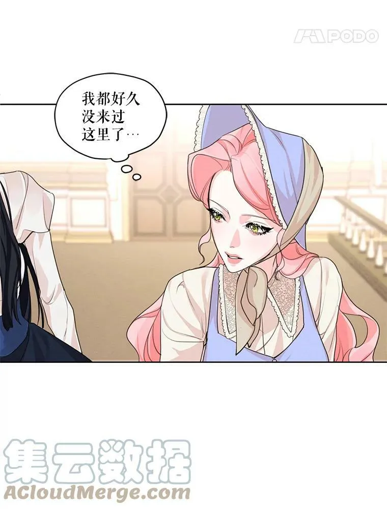 29.到达大公府 第55页