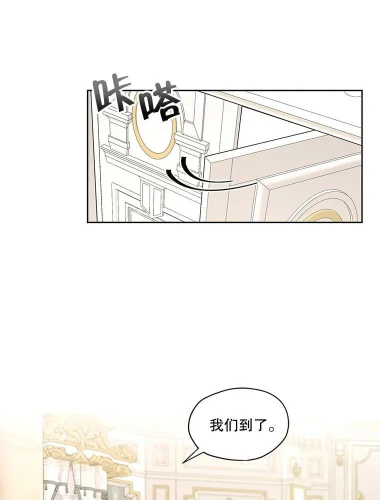 29.到达大公府 第56页