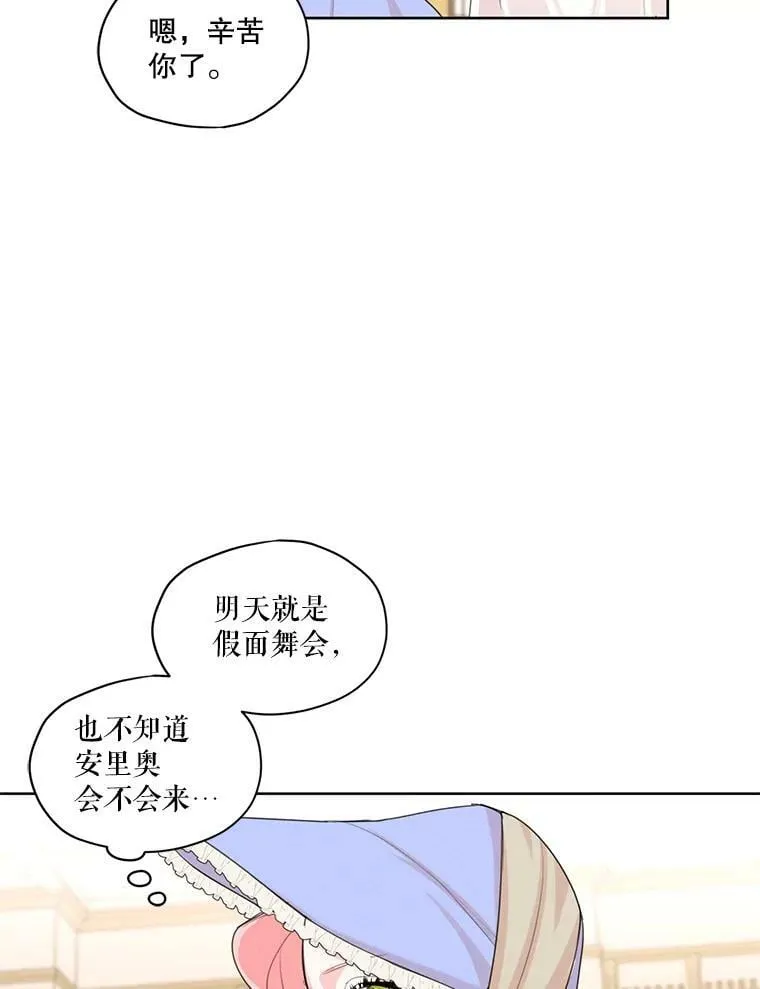 29.到达大公府 第60页