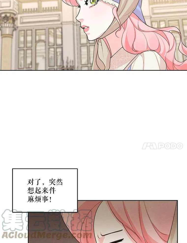 29.到达大公府 第61页