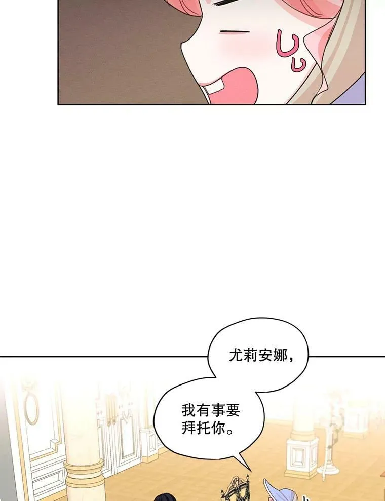 29.到达大公府 第62页
