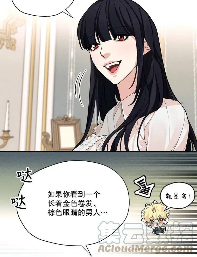 29.到达大公府 第64页