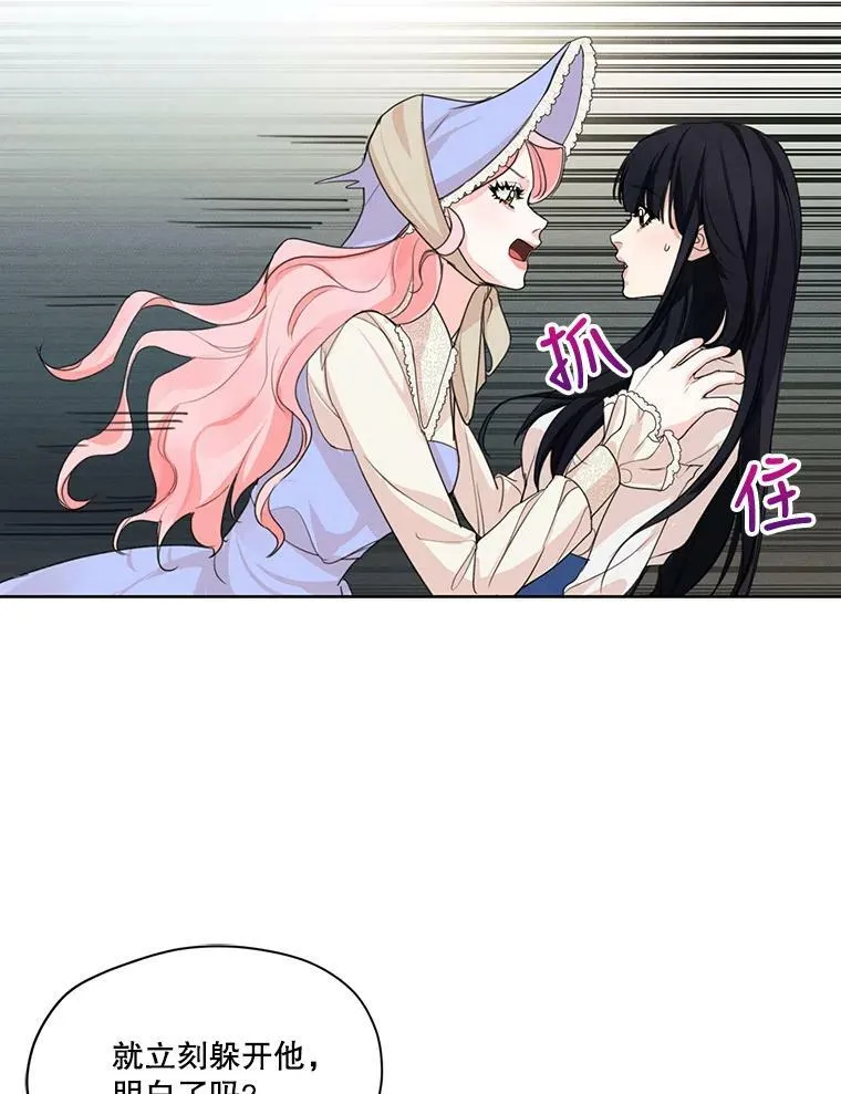 29.到达大公府 第65页