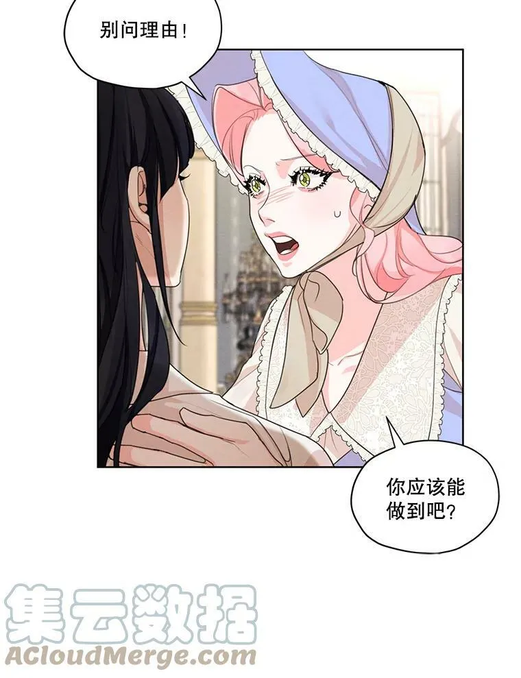 29.到达大公府 第67页