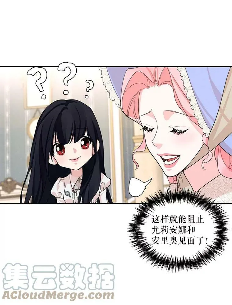 29.到达大公府 第70页