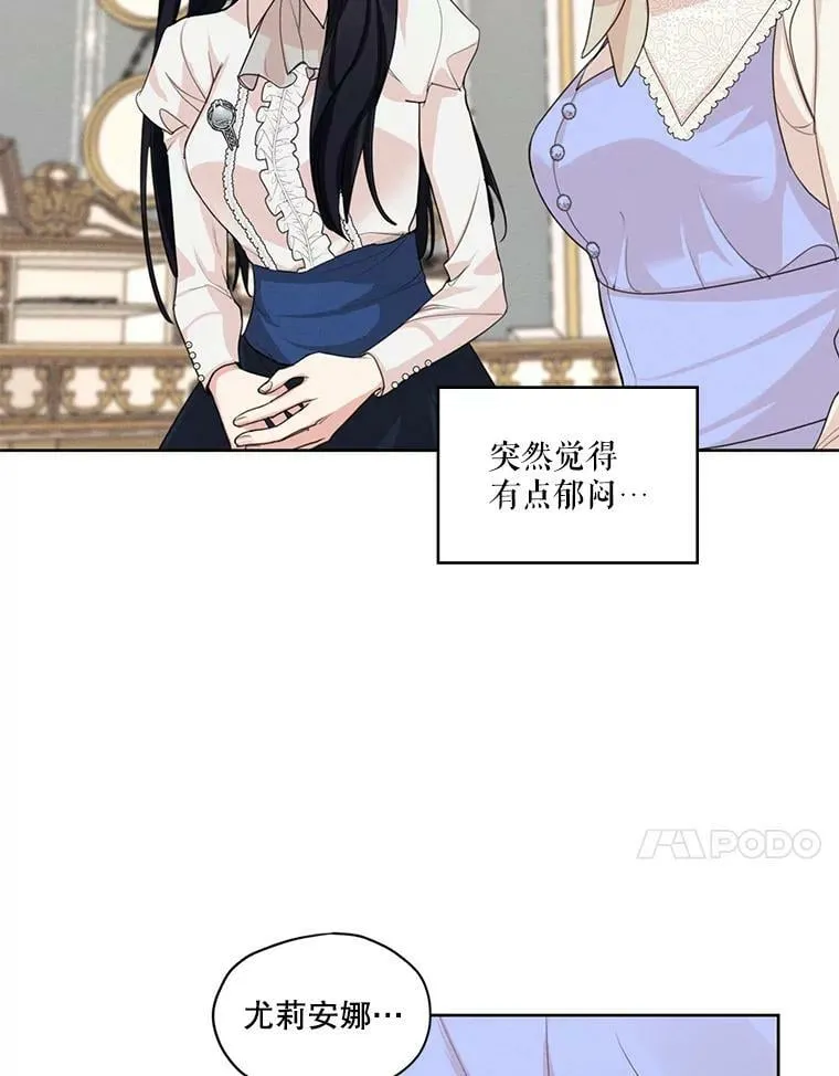 29.到达大公府 第74页