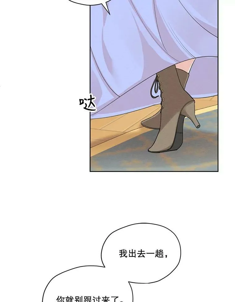 29.到达大公府 第75页