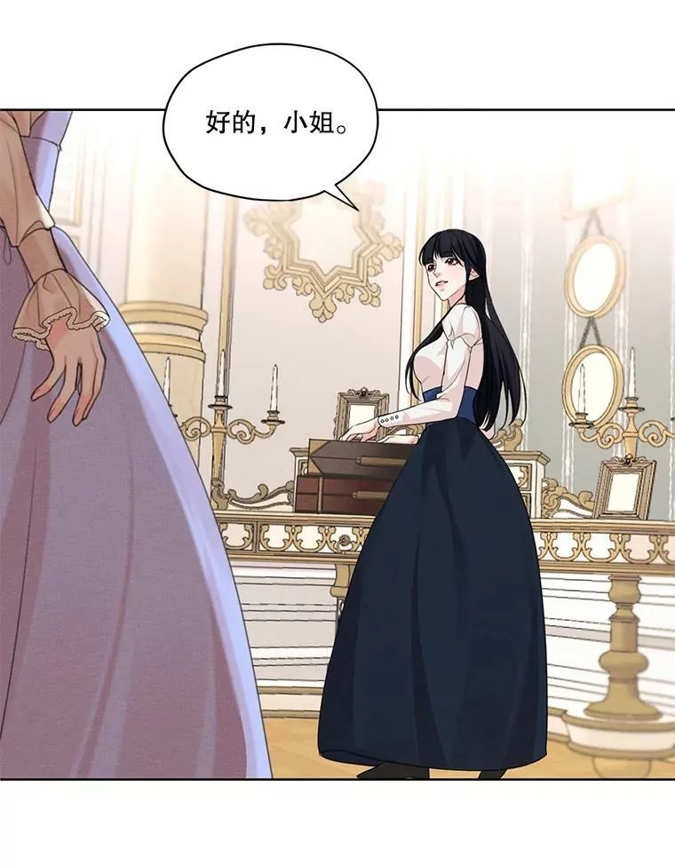 29.到达大公府 第77页