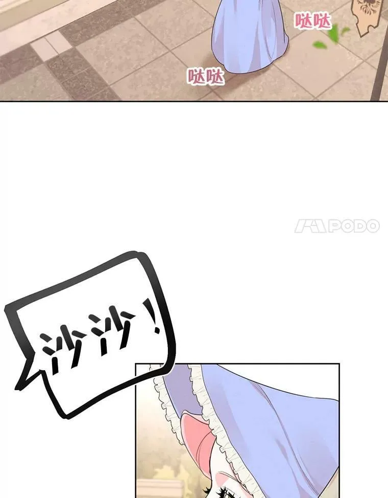 29.到达大公府 第81页