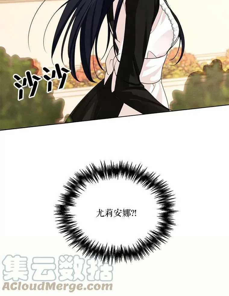 29.到达大公府 第85页