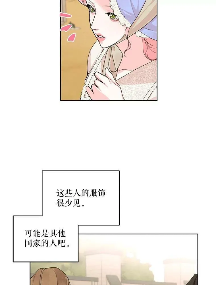 30.艾利奥王子 第9页