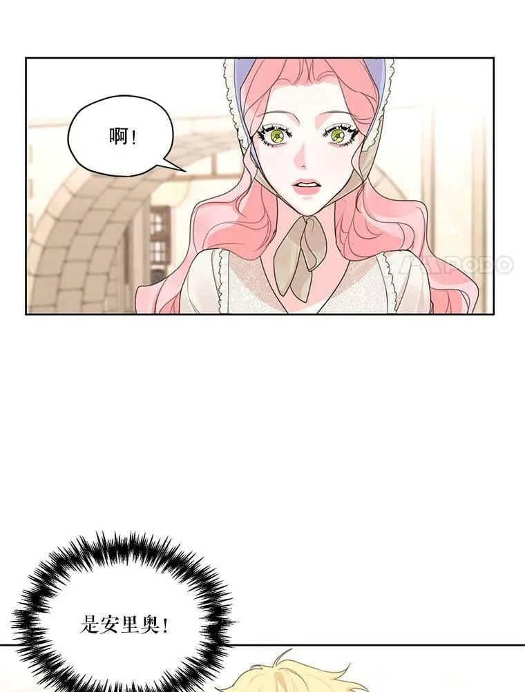 30.艾利奥王子 第11页