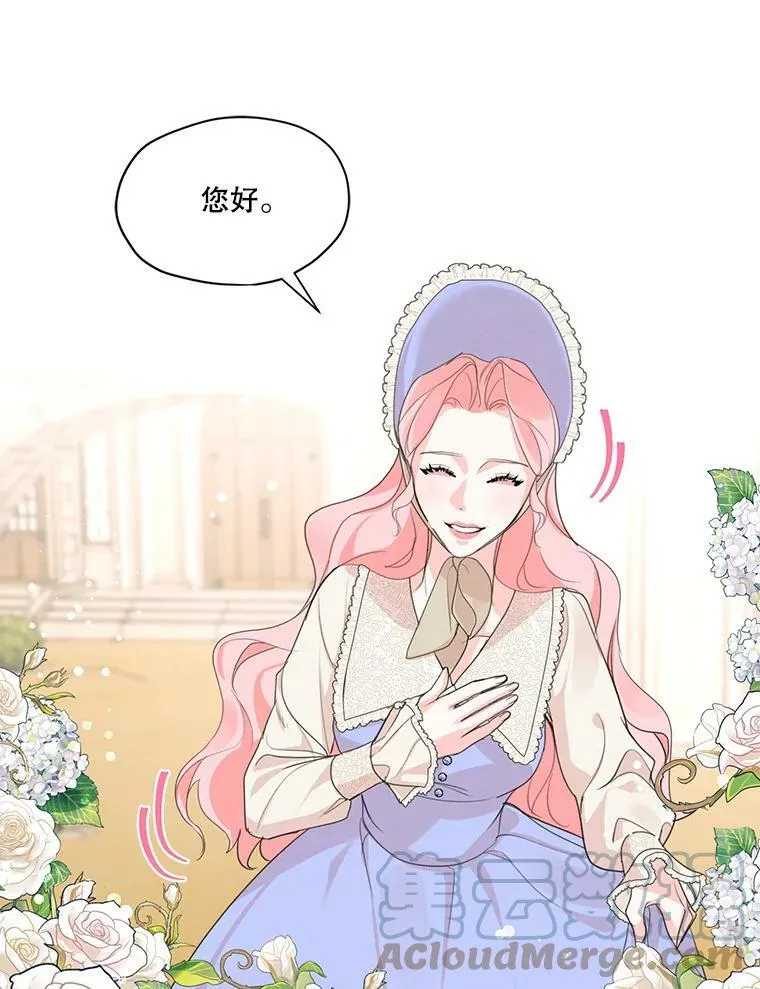 30.艾利奥王子 第16页