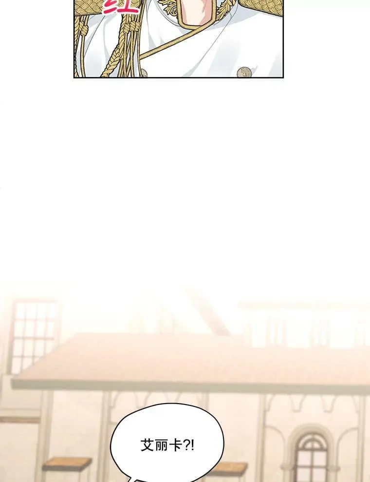 30.艾利奥王子 第18页