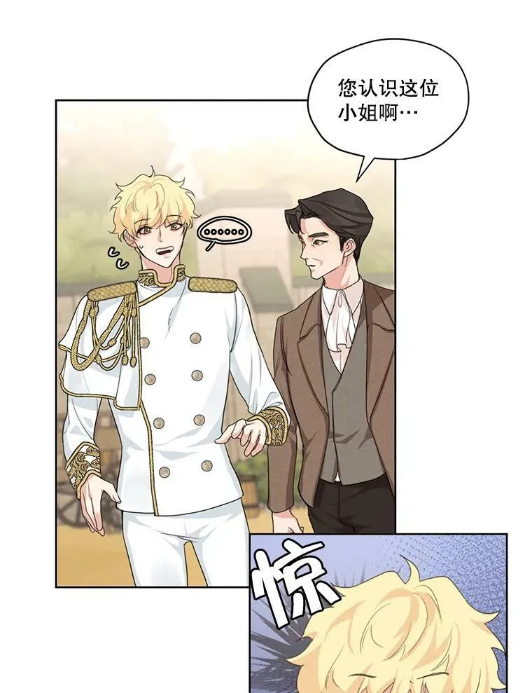 30.艾利奥王子 第20页