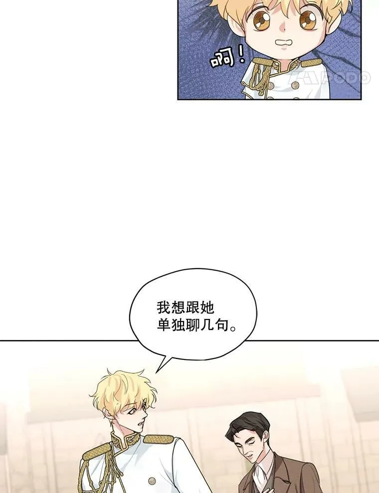30.艾利奥王子 第21页