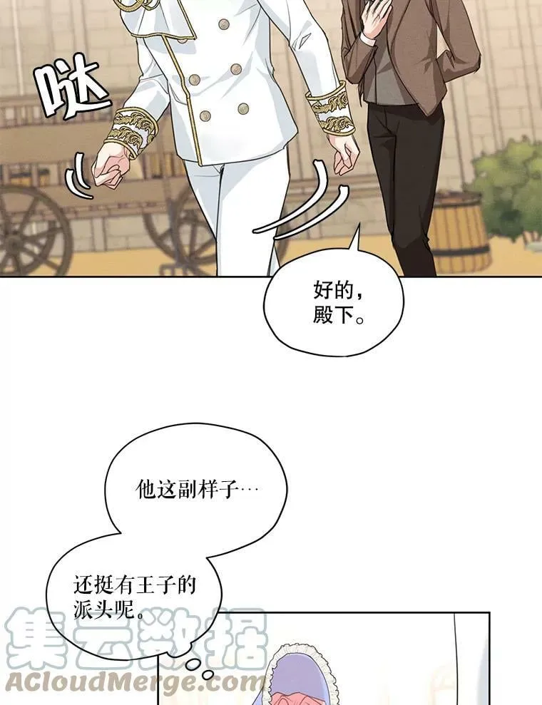 30.艾利奥王子 第22页