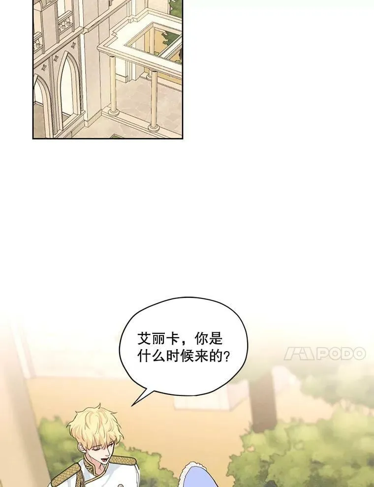 30.艾利奥王子 第27页