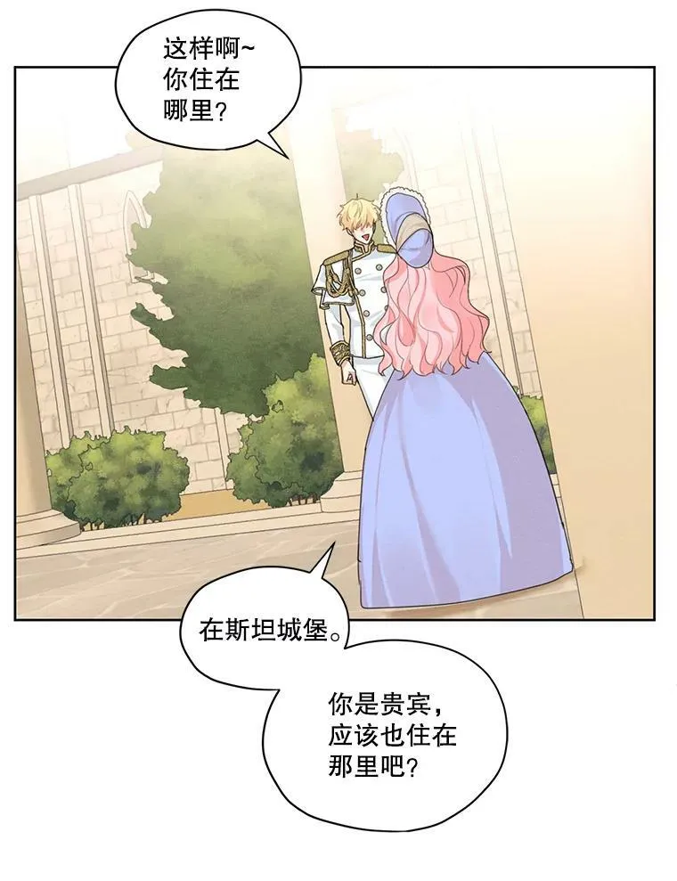 30.艾利奥王子 第30页