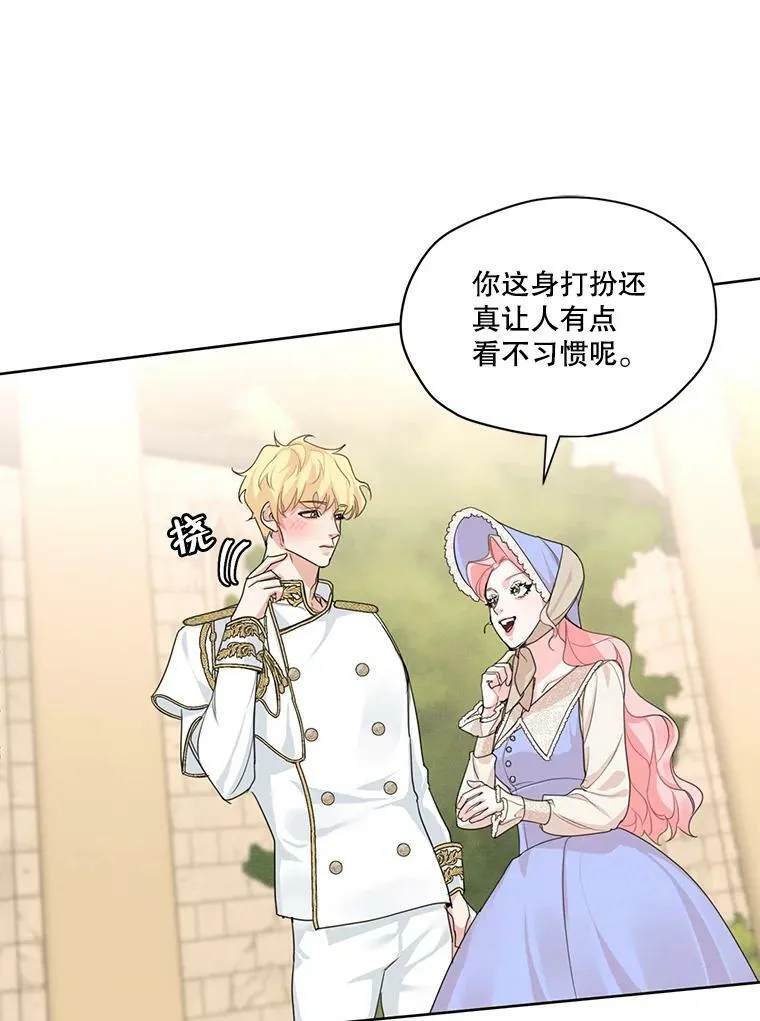30.艾利奥王子 第32页
