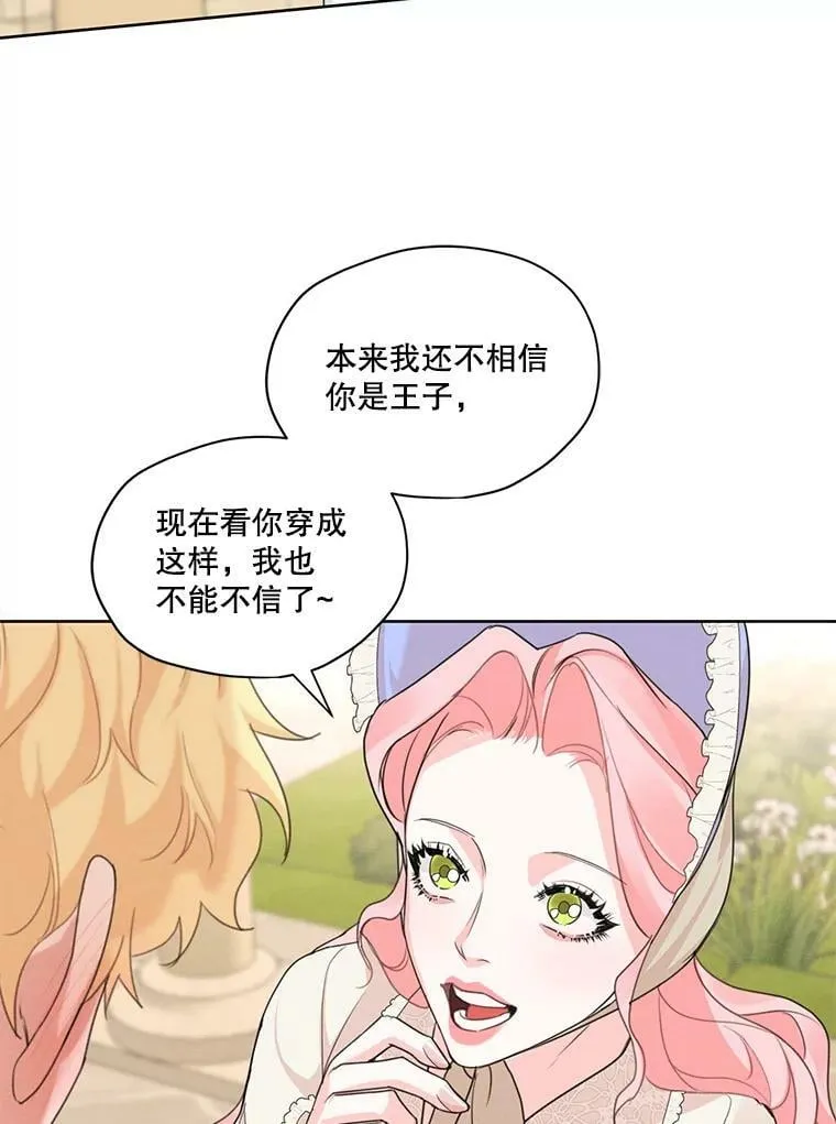 30.艾利奥王子 第33页