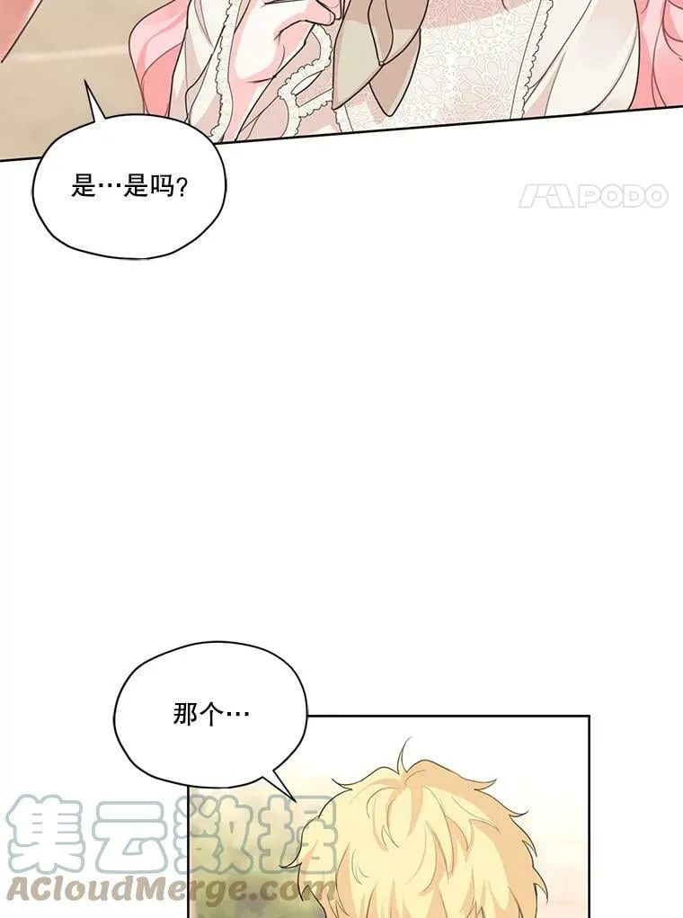 30.艾利奥王子 第34页