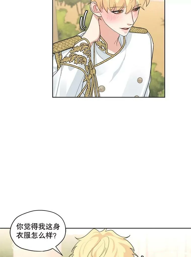 30.艾利奥王子 第35页