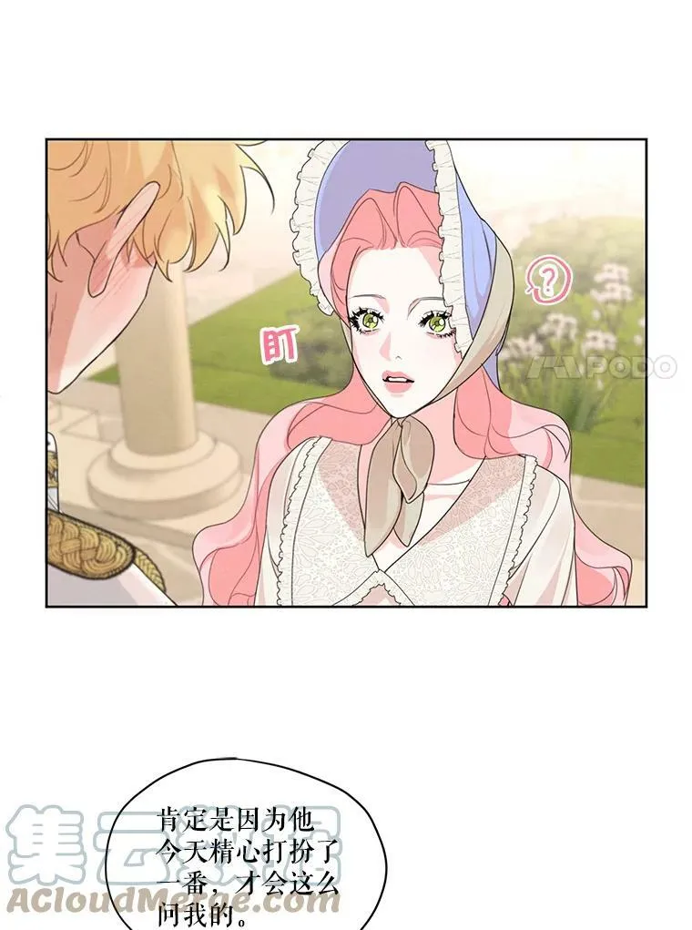 30.艾利奥王子 第37页
