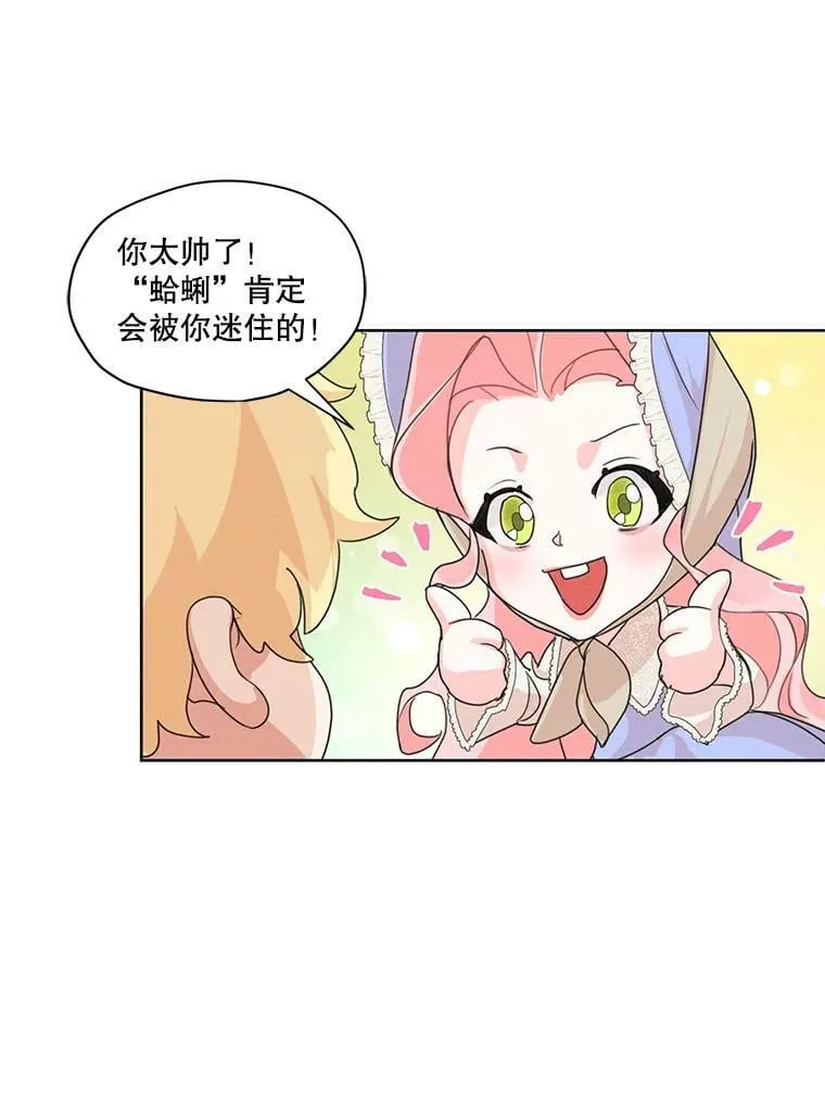 30.艾利奥王子 第39页