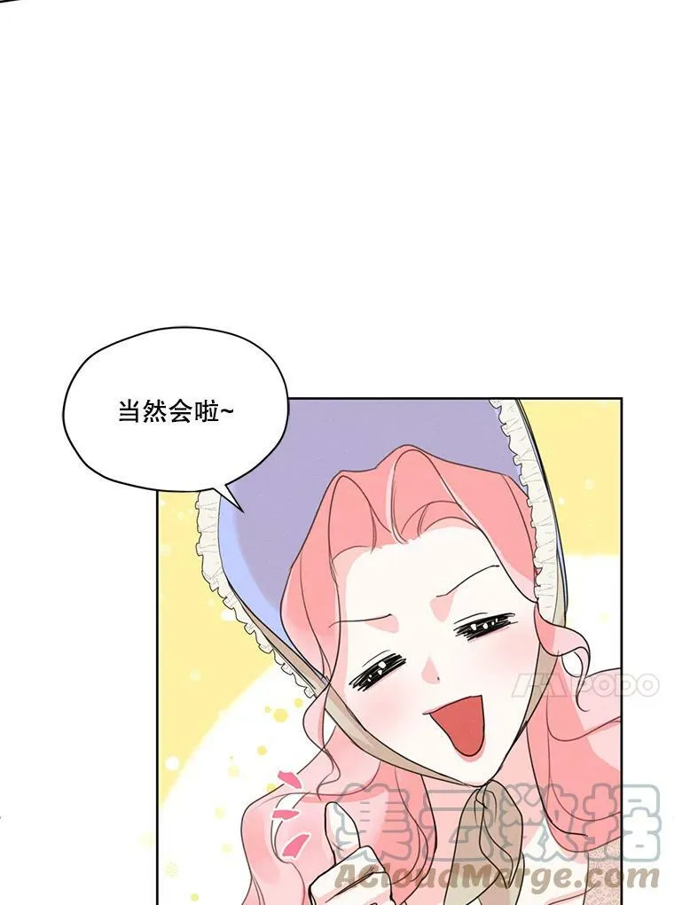 30.艾利奥王子 第43页