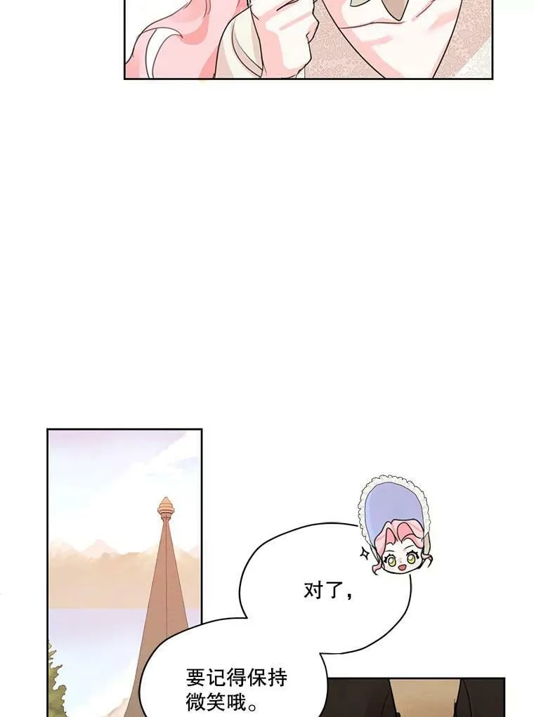 30.艾利奥王子 第44页