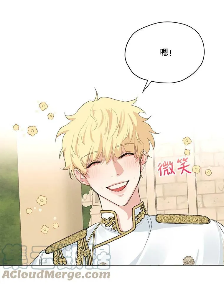 30.艾利奥王子 第46页
