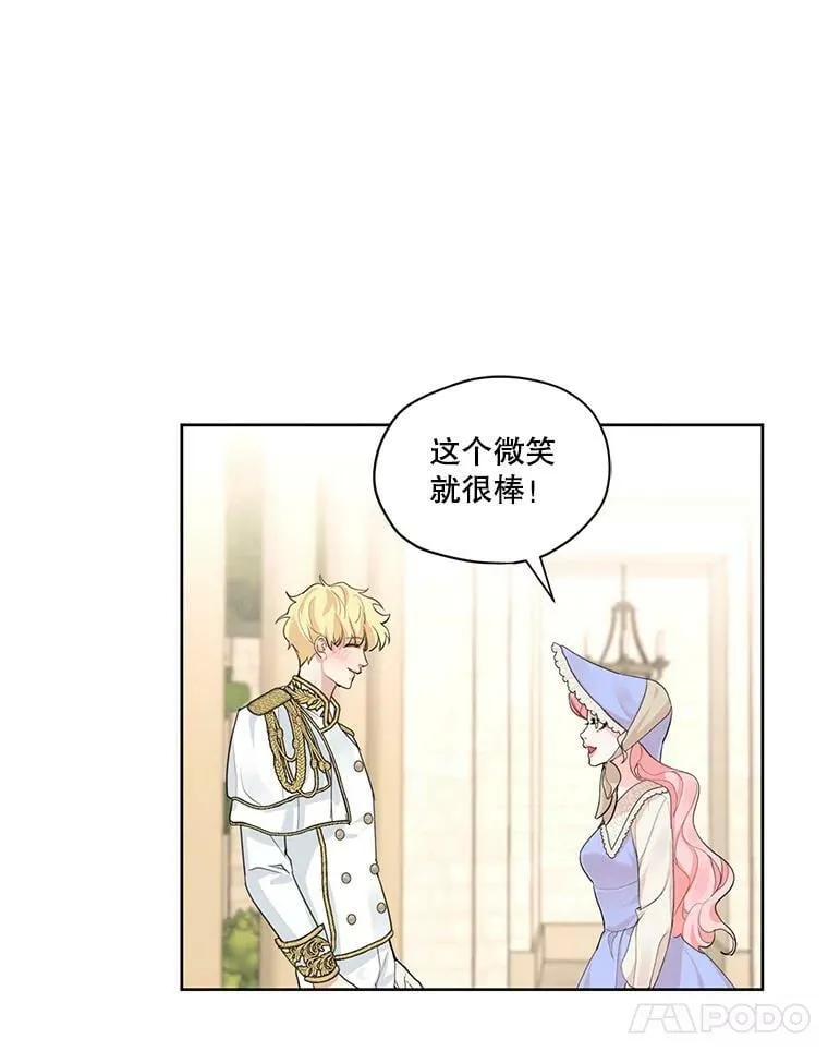30.艾利奥王子 第47页