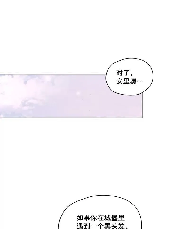 30.艾利奥王子 第48页