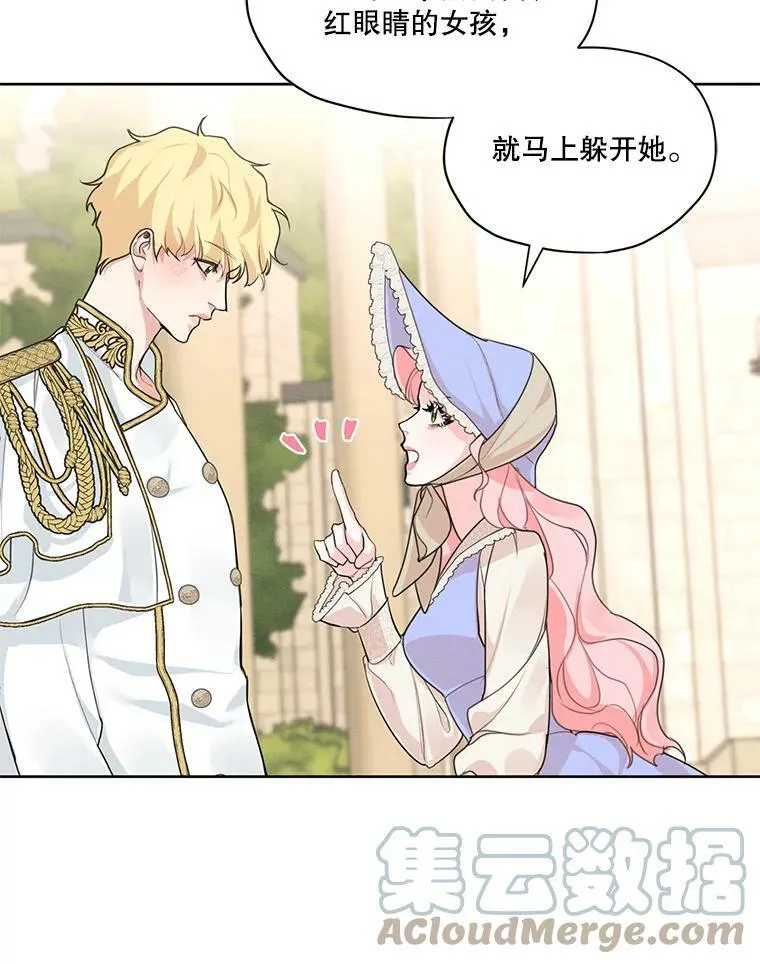 30.艾利奥王子 第49页