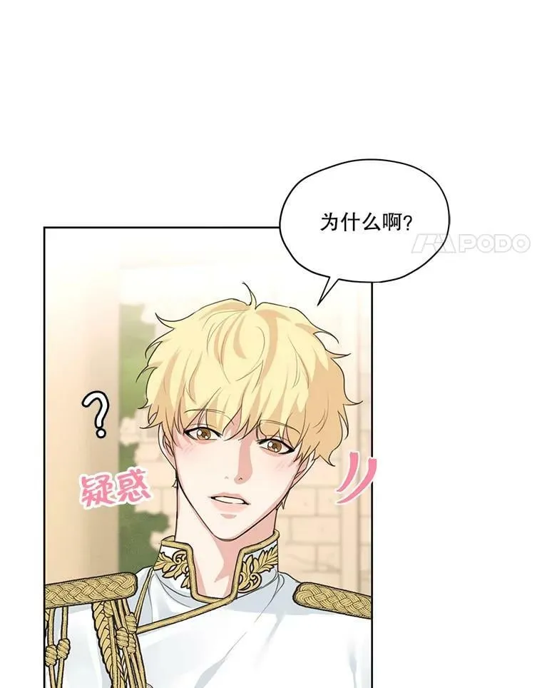 30.艾利奥王子 第50页