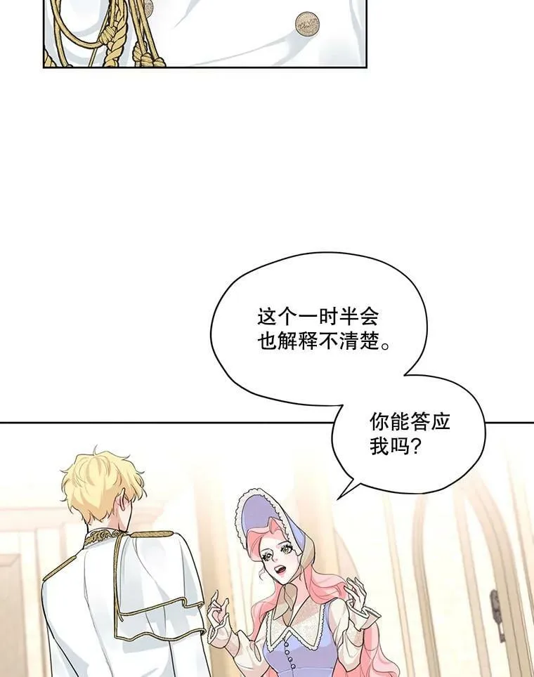 30.艾利奥王子 第51页