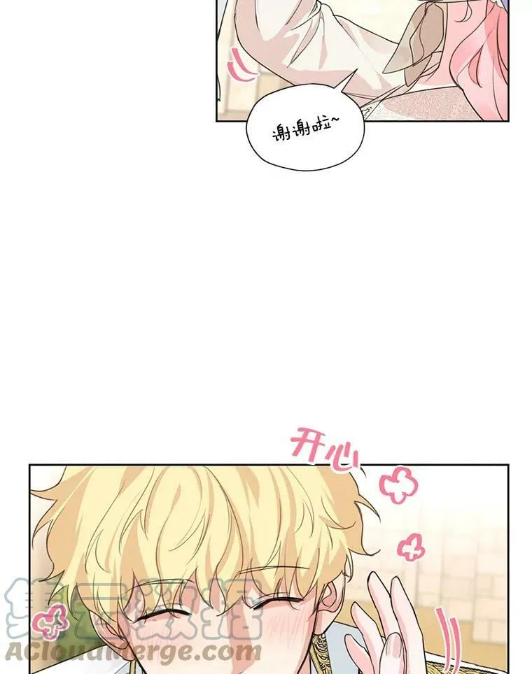 30.艾利奥王子 第55页