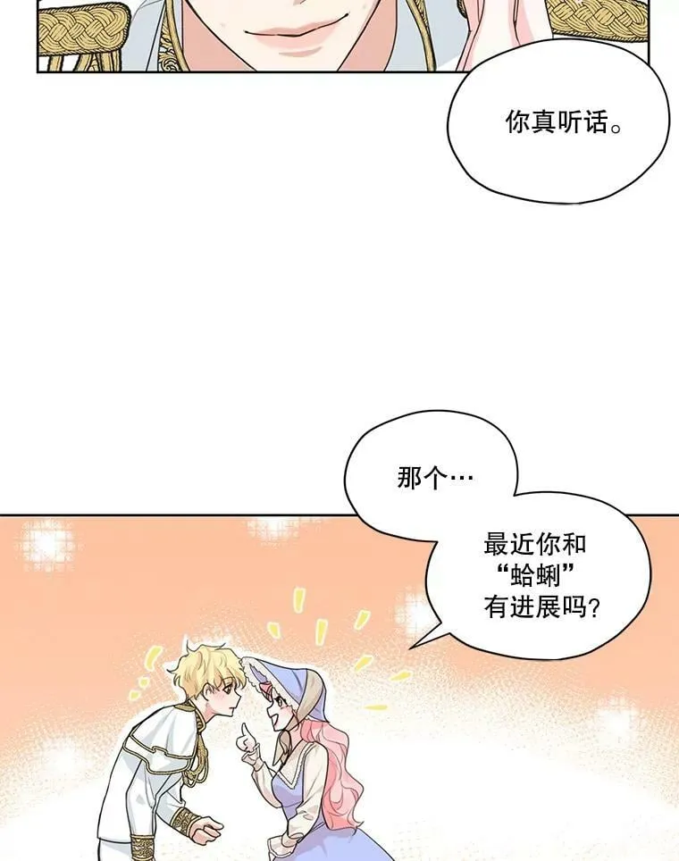 30.艾利奥王子 第56页