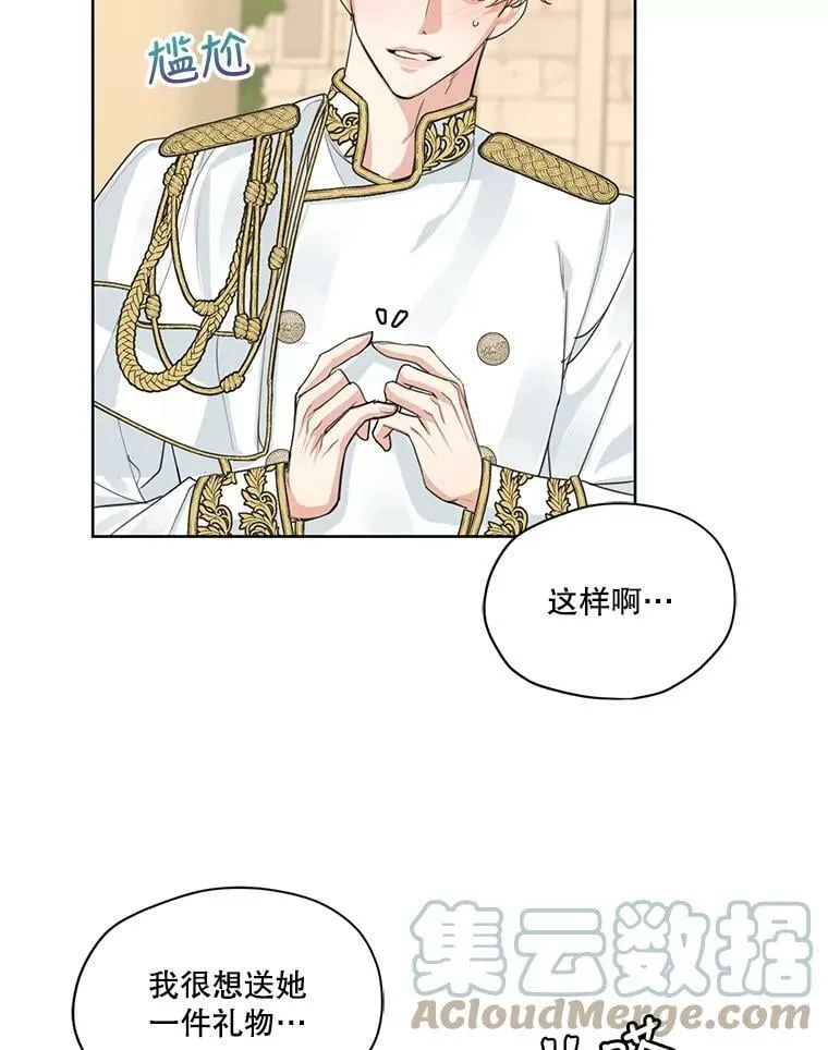 30.艾利奥王子 第58页