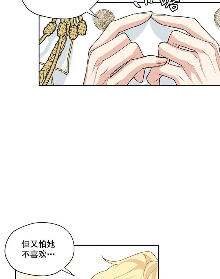 30.艾利奥王子 第59页