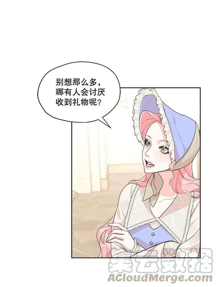 30.艾利奥王子 第61页