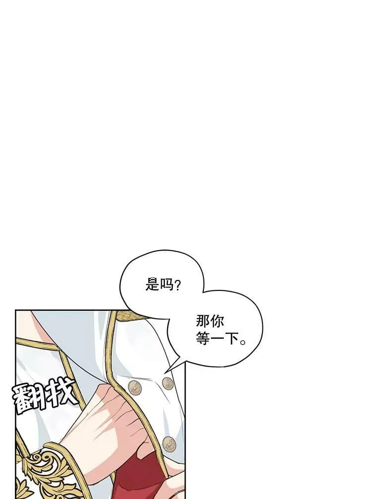 30.艾利奥王子 第62页