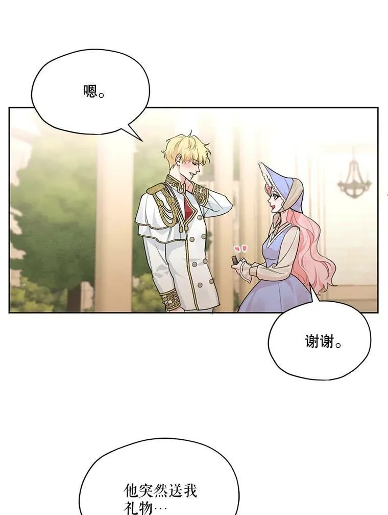 30.艾利奥王子 第69页