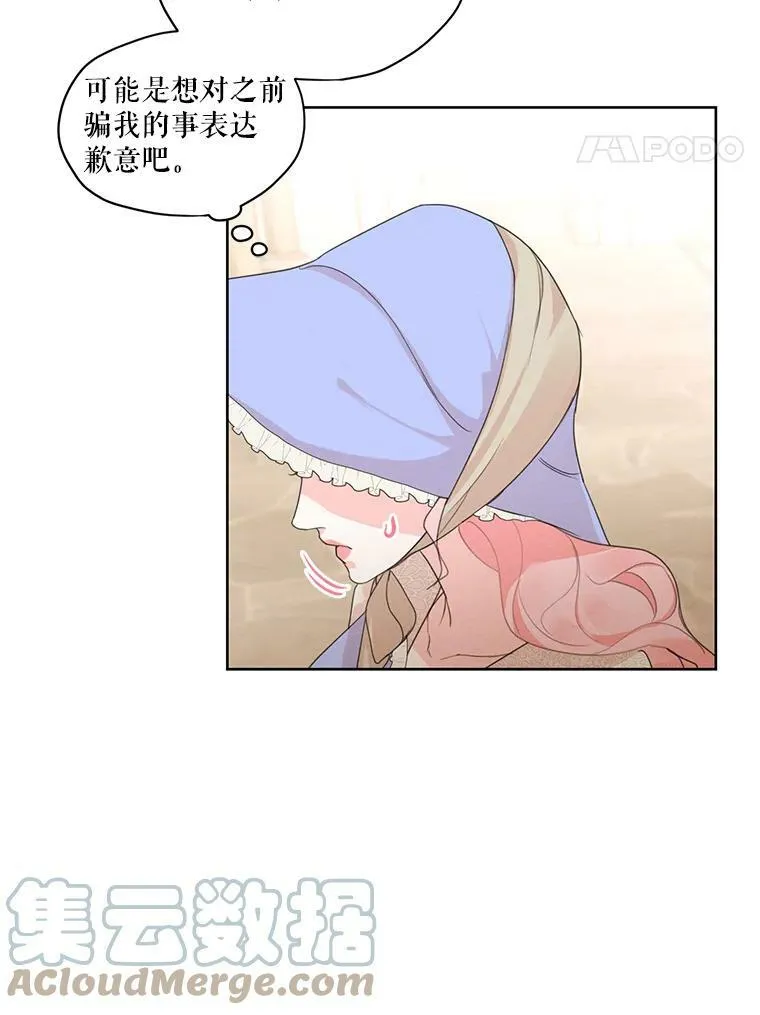 30.艾利奥王子 第70页