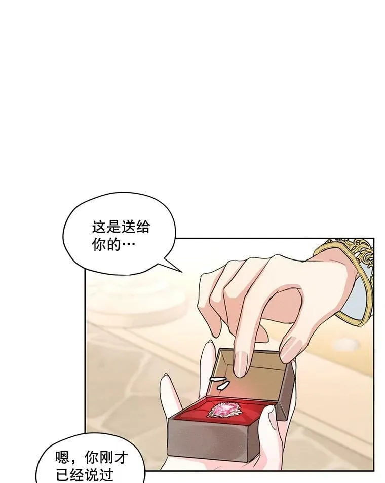 30.艾利奥王子 第72页