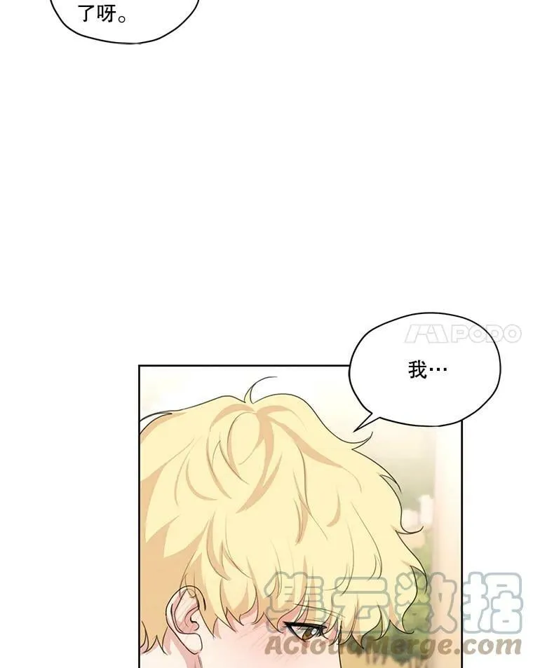 30.艾利奥王子 第73页