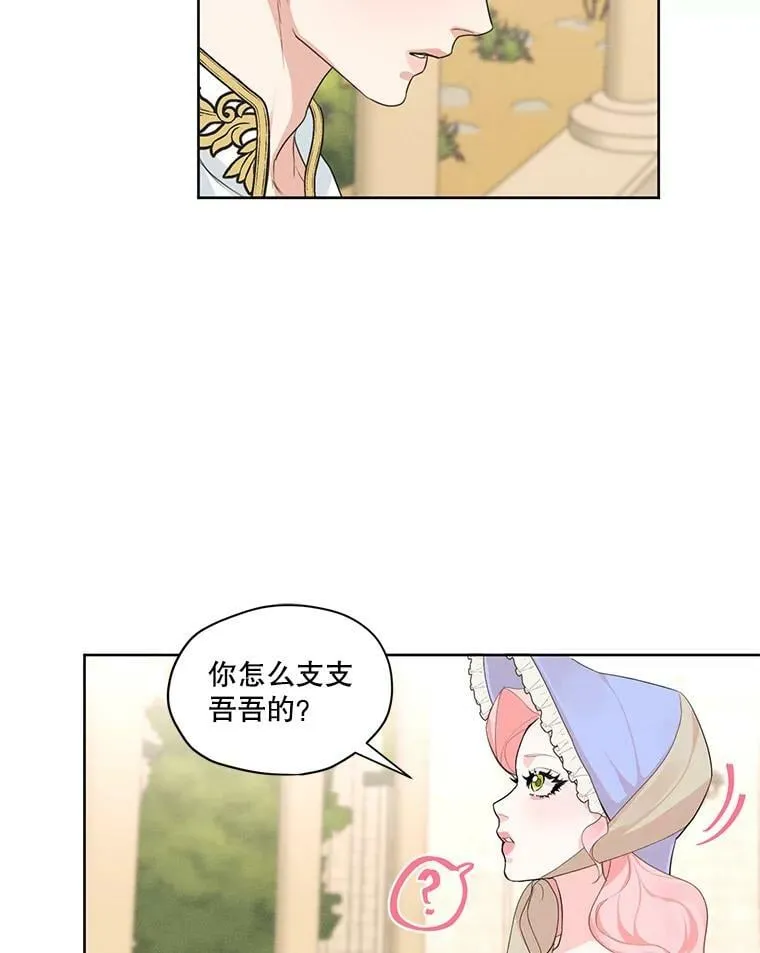 30.艾利奥王子 第74页
