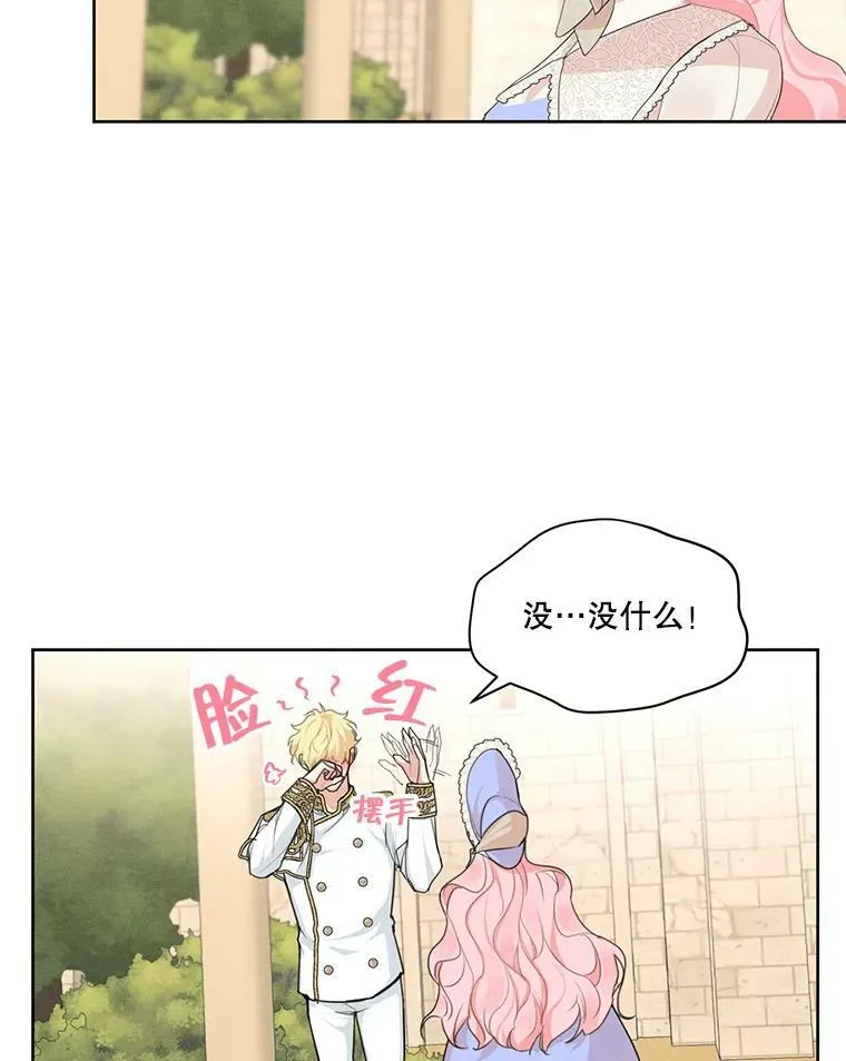 30.艾利奥王子 第75页